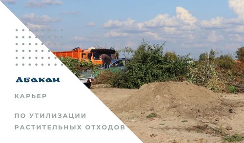 Изображение Информотдела Администрации Абакана